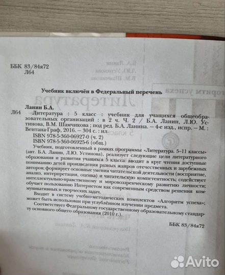 Учебники 5 класс