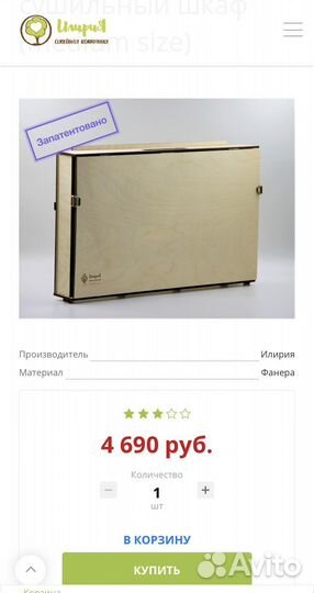 Сушильный шкаф для пряников и зефира