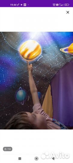 Палатка полог