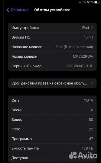 iPad 2017 cellular 5 поколения