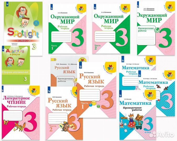 Рабочие тетради комплект по всем программам