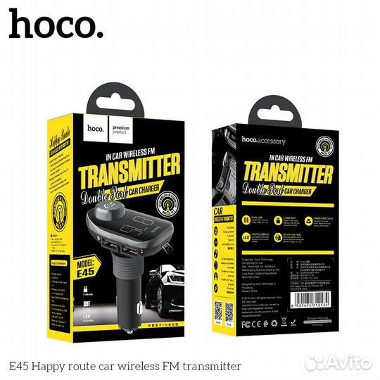 Автомобильный FM трансмитер Hoco E45 Happy route c