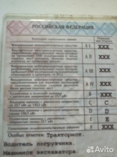 Машинист экскаватора