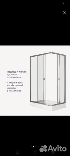 Душевой поддон новый 120*80