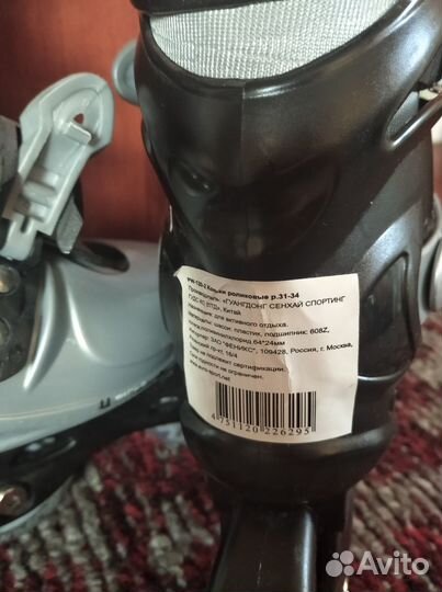 Роликовые коньки раздвижные новые