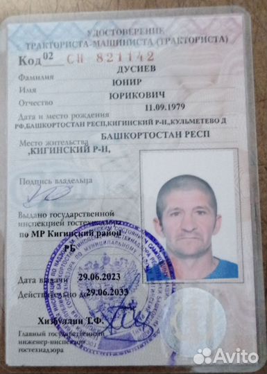 Машинист экскаватора погрузчика бульдозера