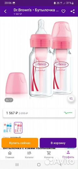 Бутылочки dr browns, новые соски 0+