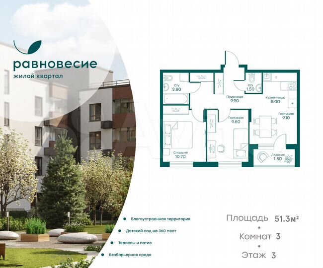 3-к. квартира, 51,3 м², 3/6 эт.