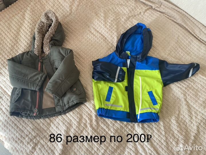 Вещи на мальчика