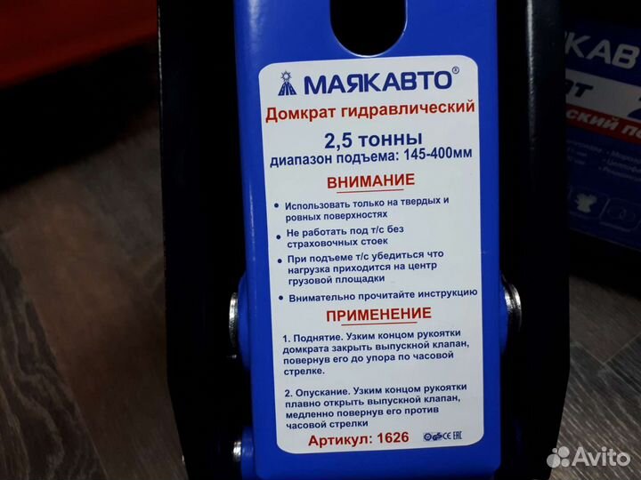 Домкрат подкатной 2.5 Тонны в кейсе Маякавто