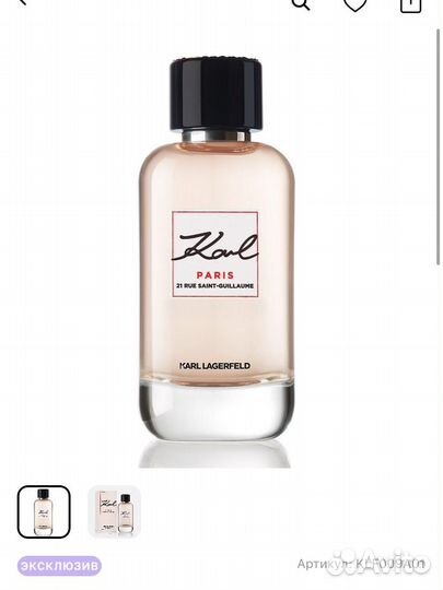 Женская парфюмерия karl lagerfeld