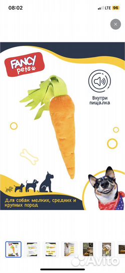 Игрушка для собаки и сумочка для лакомств