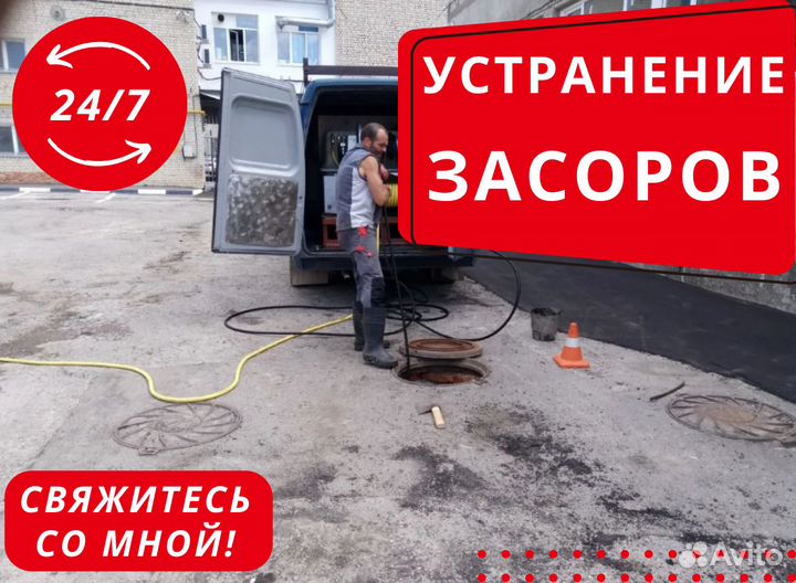 Прочистка канализационной трубы. Видеодиагностика