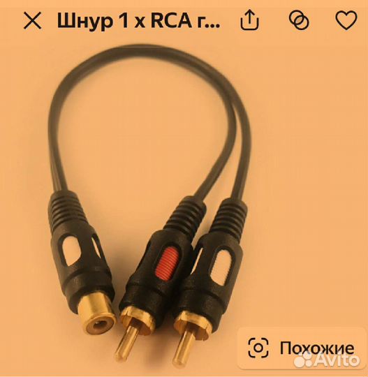 Шнур 1 x RCA гнездо - 2 x RCA
