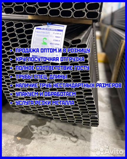 Труба стальная