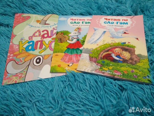 Книжки детские