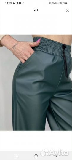 Брюки из экокожи