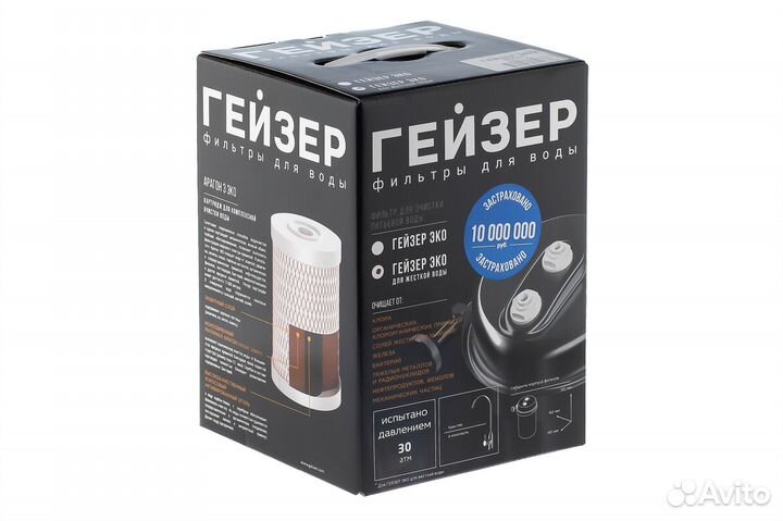 Фильтр стационарный Гейзер Эко для жесткой воды