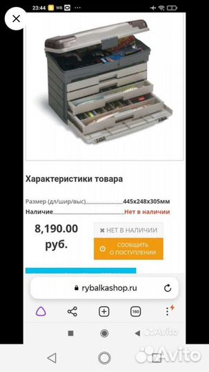 Сумка рыбака