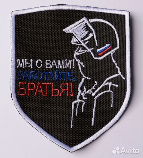 Нашивки, шевроны на заказ