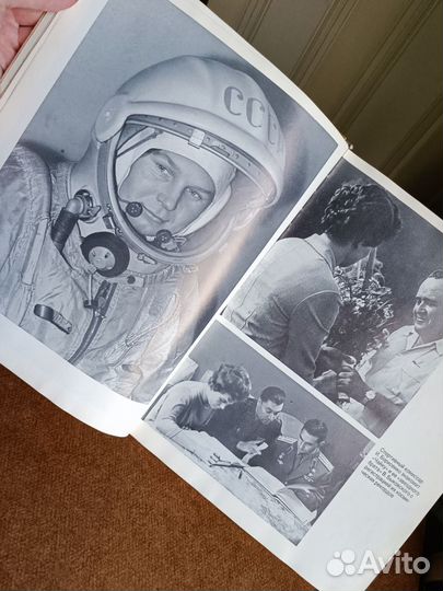 Звездный городок