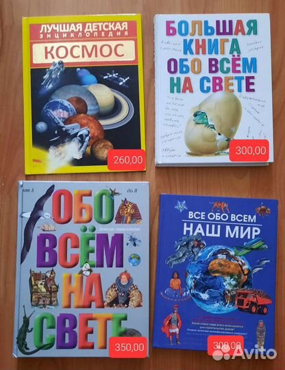 Детские книги, учебники