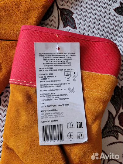 Перчатки рабочие утепленные
