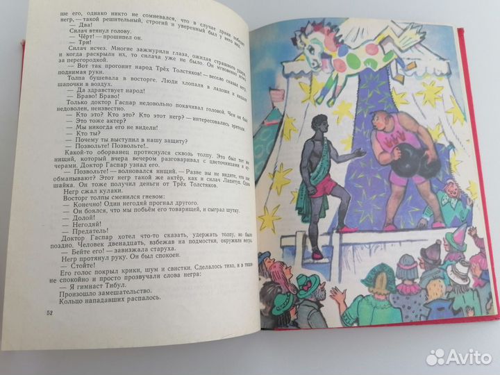 Маршак. Стихи для детей. Детские книги