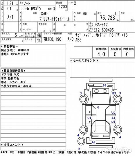 Nissan Note 1.2 CVT, 2018, 75 738 км
