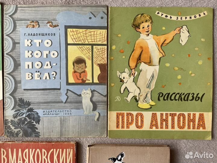Советские детские книги