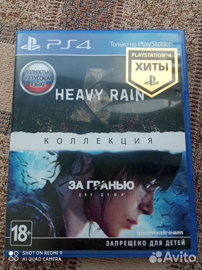 Heavy rain За гранью, Gravity Rush PS4