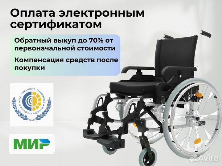 Кресло-коляска для инвалидов