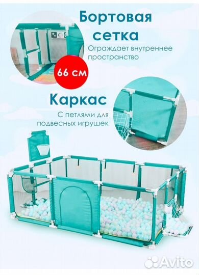 Манеж детский