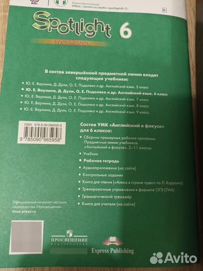 Рабочая тетрадь по английскому языку 6 класс