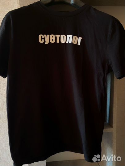 Футболка Суетолог