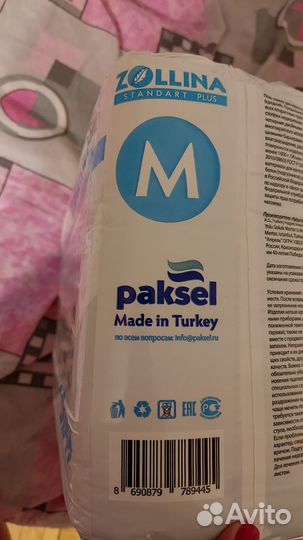 Подгузники для взрослых