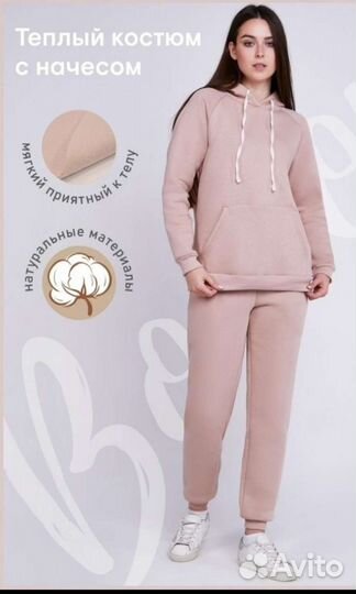 Спортивный костюм женский теплый