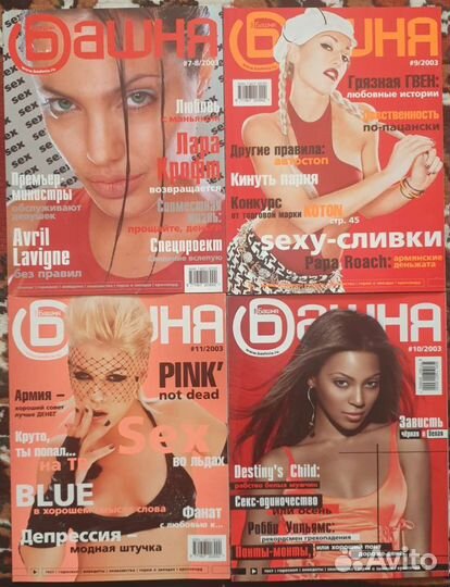 Журнал Башня