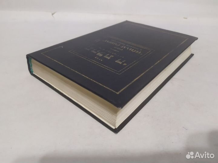 Сидур Тегилат Гашем с русским переводом