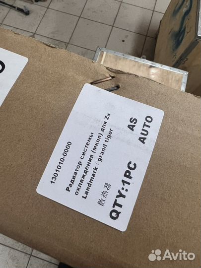 Радиатор охлаждения двигателя ZX Landmark (мкпп)