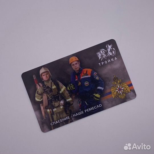 Карта Тройка мчс Спасение - наше мастерство