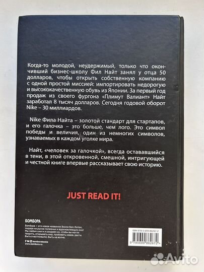 Книга продавец обуви филл найт nike