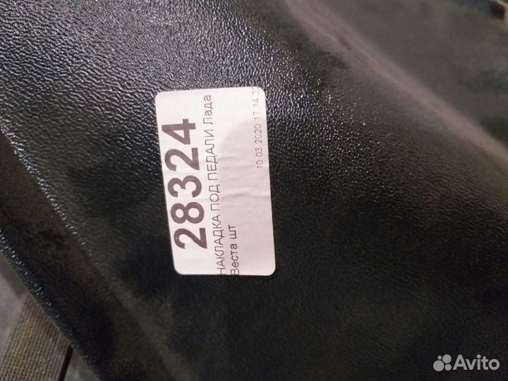 Пластик на ладу веста