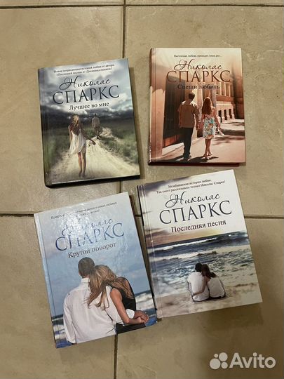 Книги Николас спаркс