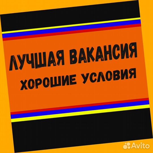 Комплектовщик Спецодежда Еженедельный аванс М/Ж