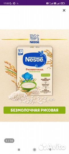 Каши nestle безмолочные