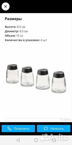 Банки для специй IKEA/ икея