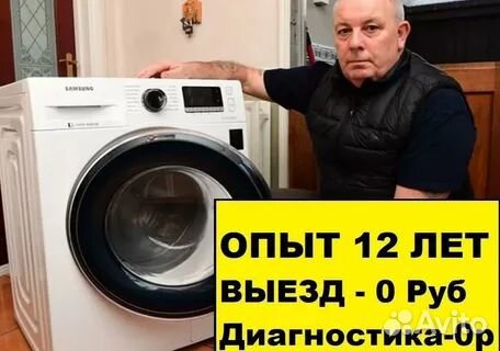 Ремонт стиральных машин. Ремонт Холодильников