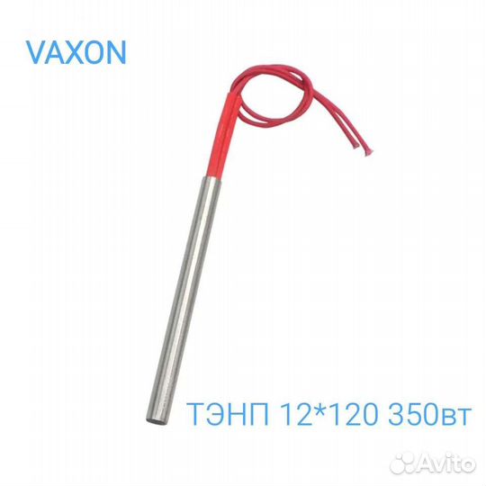 Нагреватель патронного типа тэнп 350вт 12х120 20шт