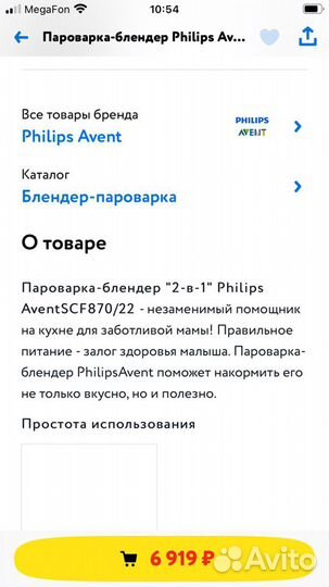 Пароварка блендер philips avent 2в1